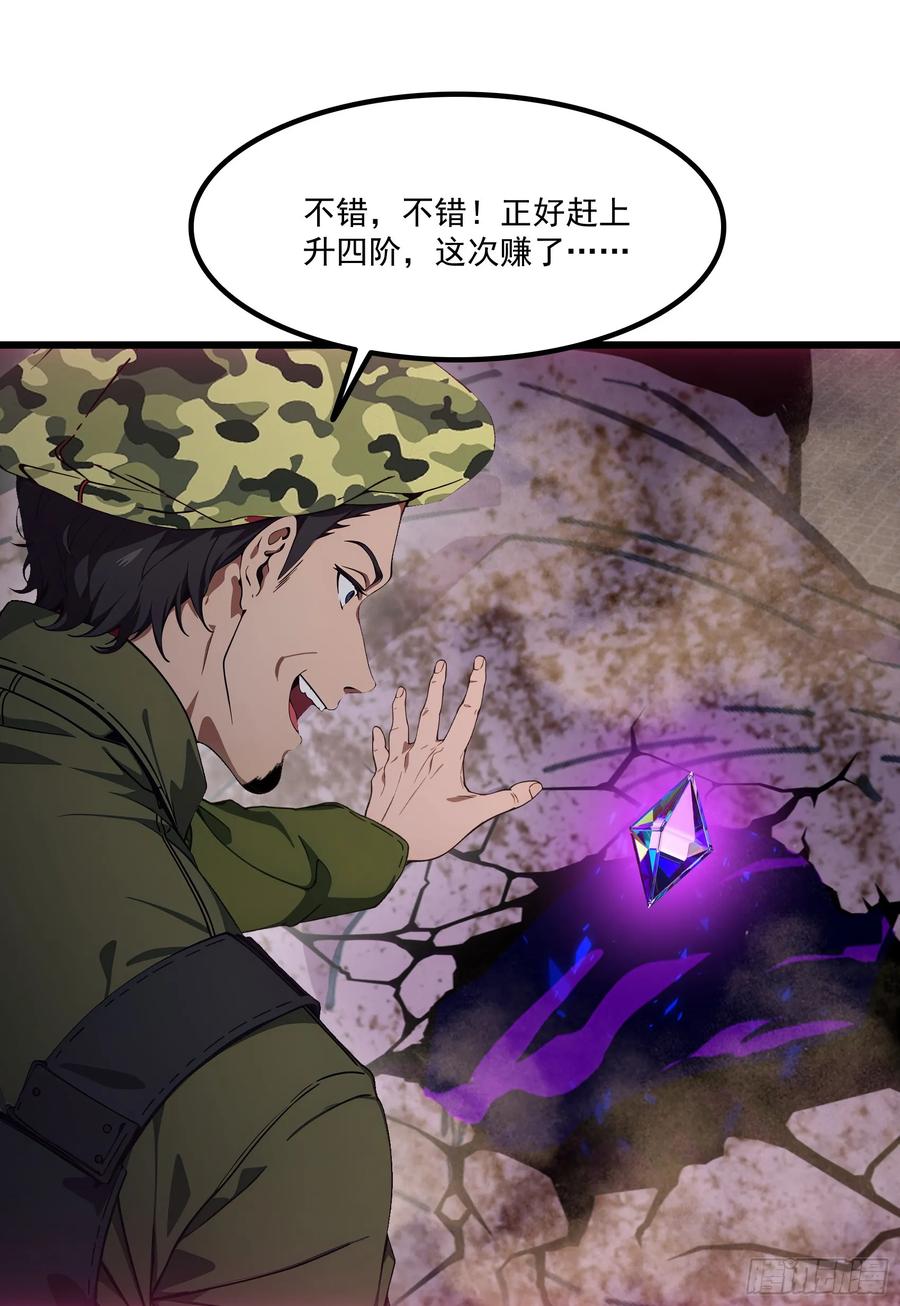 邪神降世，我有一座大凶狱 - 第62话：丧尸圈养计划？！ - 第3张图