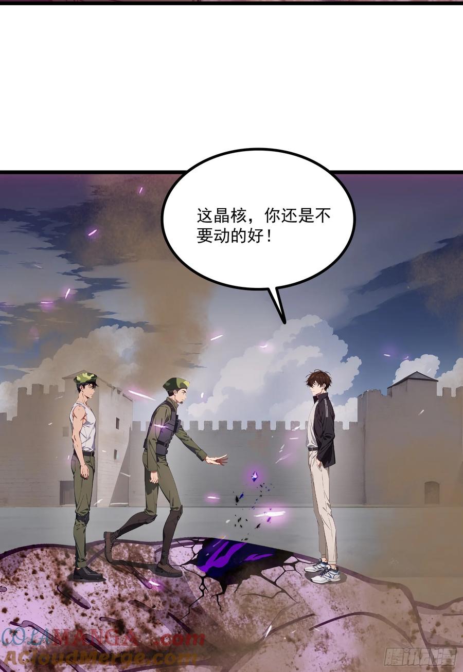 邪神降世，我有一座大凶狱 - 第62话：丧尸圈养计划？！ - 第4张图