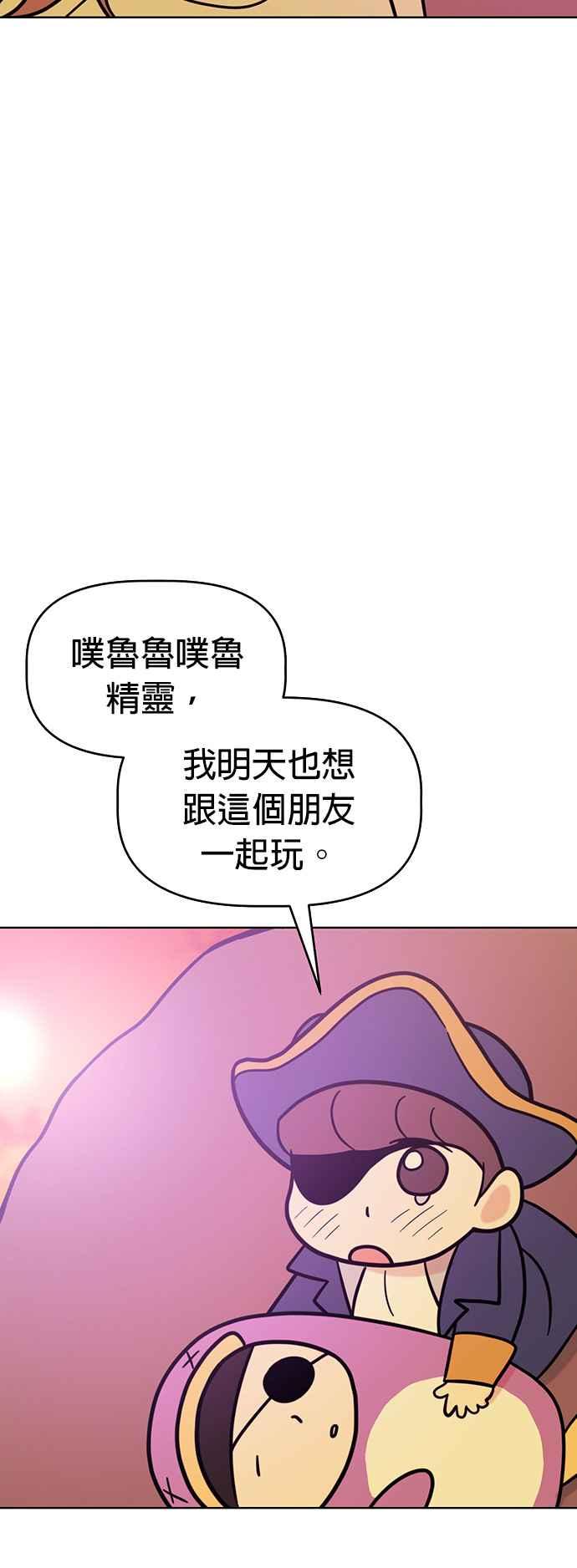 我家妹妹是狗狗 第65话 小时候什么都好玩嘛 第42页