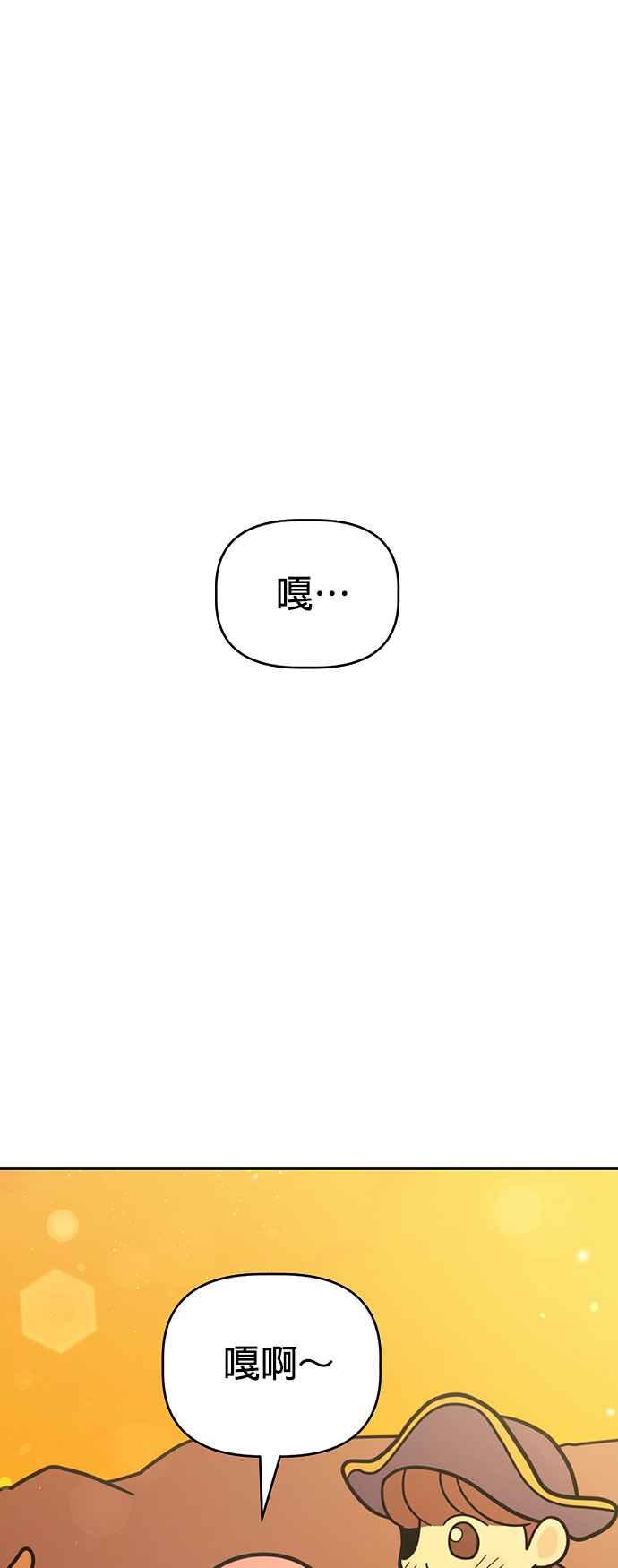 我家妹妹是狗狗 第65话 小时候什么都好玩嘛 第44页