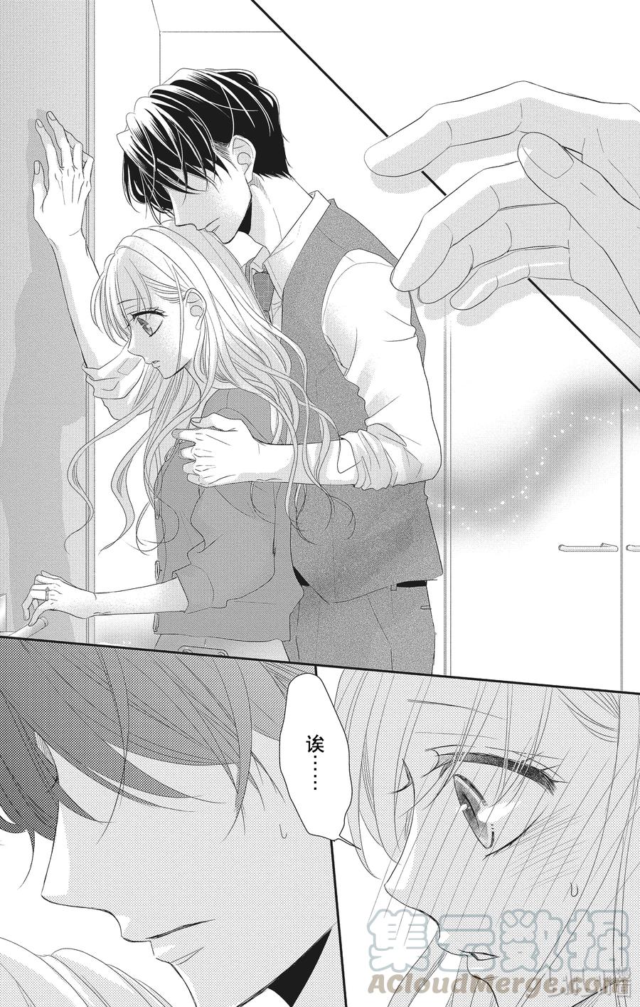 《Coffee & Vanilla 咖啡和香草》55 忘记和重来 第22页