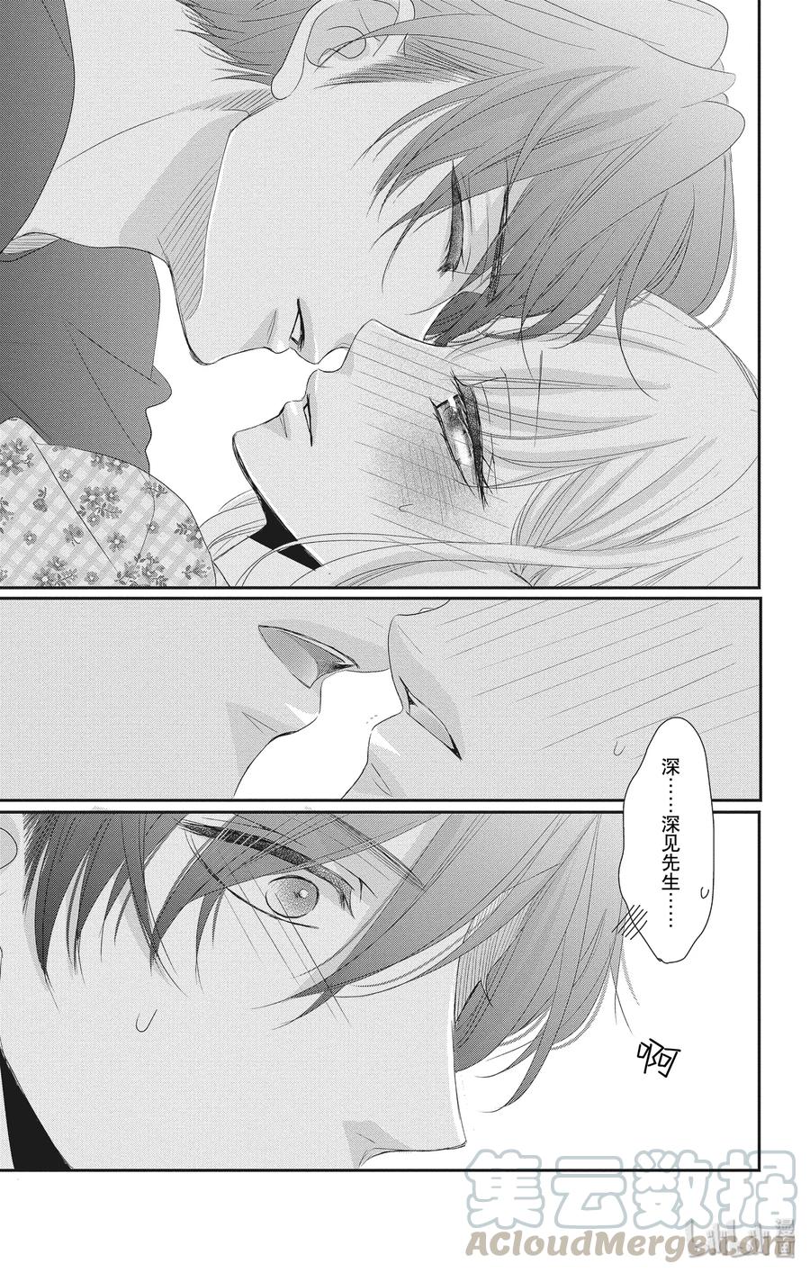 《Coffee & Vanilla 咖啡和香草》55 忘记和重来 第28页