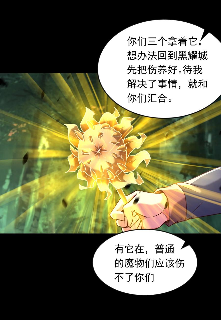 开局上交太古仙药，我吓坏圣主 67 损我者，有仇必讨 第6页
