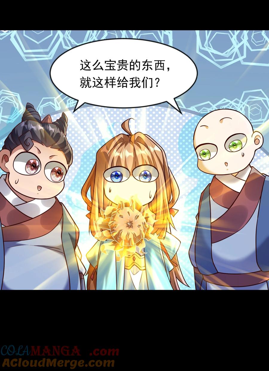 开局上交太古仙药，我吓坏圣主 67 损我者，有仇必讨 第7页