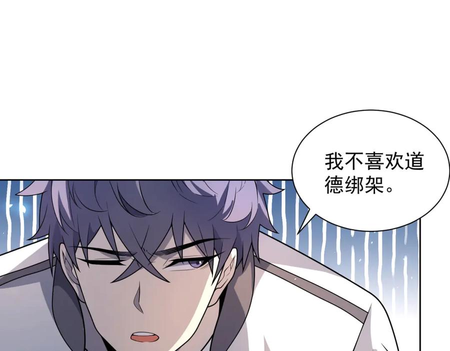 《我的诸神医院》第6话 初次神降 第146页