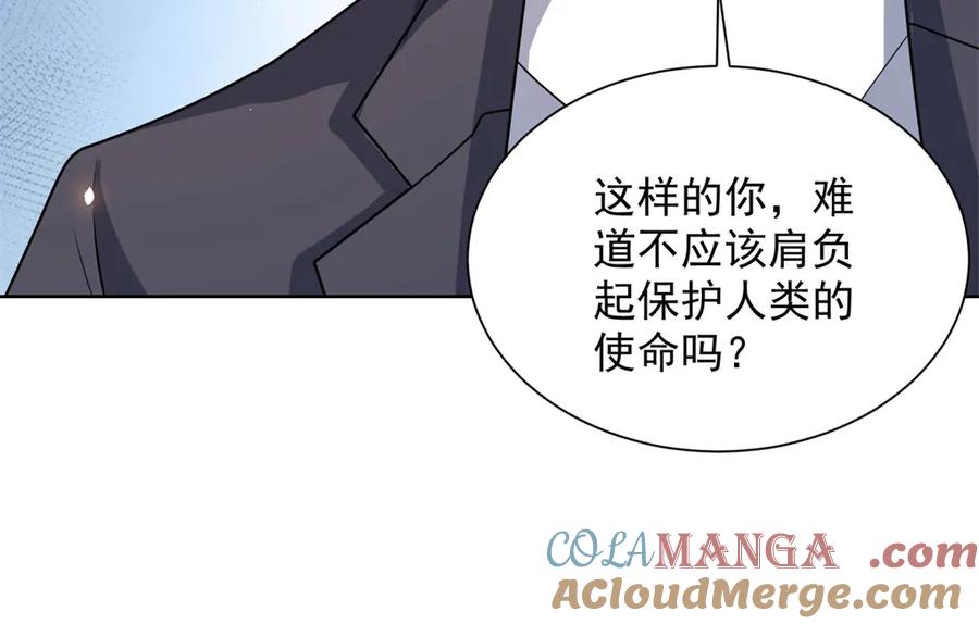 《我的诸神医院》第6话 初次神降 第145页