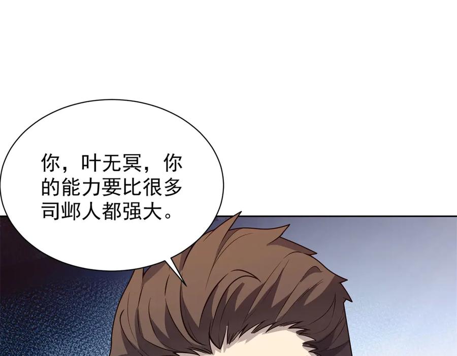 《我的诸神医院》第6话 初次神降 第143页