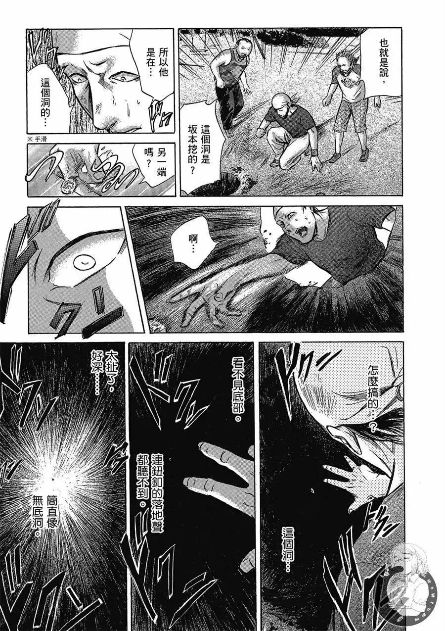 《在下坂本，有何贵干？》台版02卷 第119页