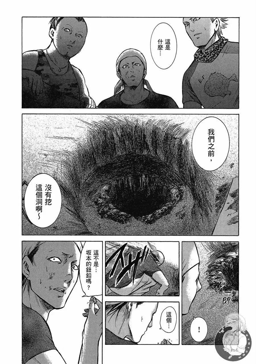 《在下坂本，有何贵干？》台版02卷 第118页