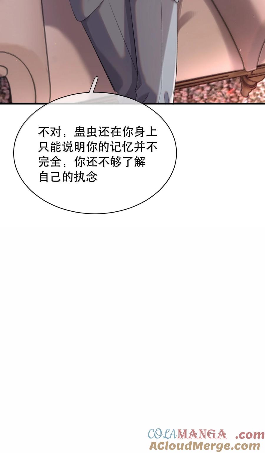 《无法推开的忠犬》060 你似乎没有多少时间了+获奖名单 第40页