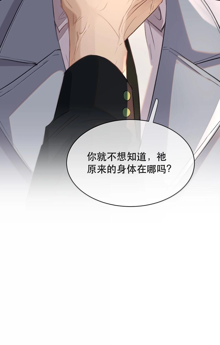 《无法推开的忠犬》060 你似乎没有多少时间了+获奖名单 第48页