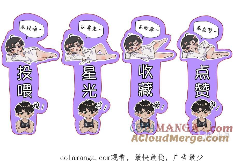 《无法推开的忠犬》060 你似乎没有多少时间了+获奖名单 第55页