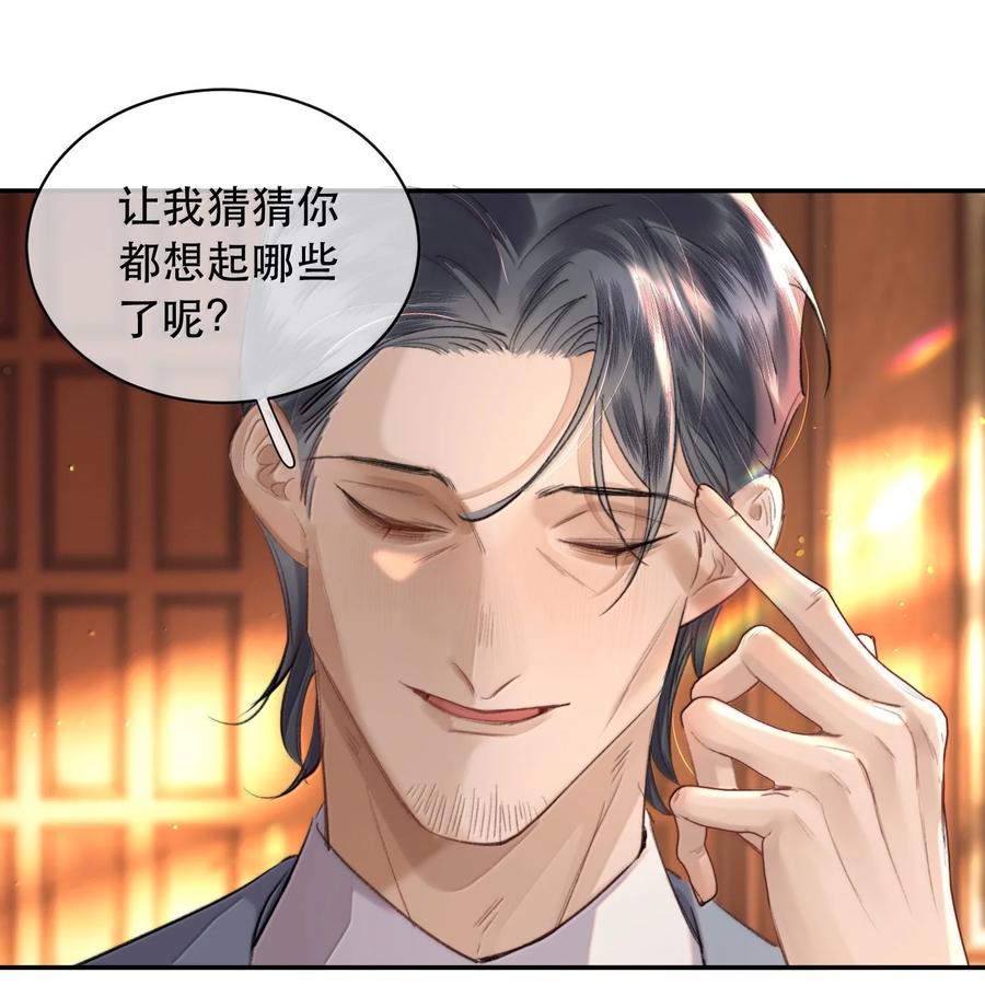《无法推开的忠犬》060 你似乎没有多少时间了+获奖名单 第41页