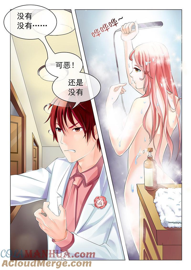 《冰山首席：枕上替嫁新娘》第9话 第5页