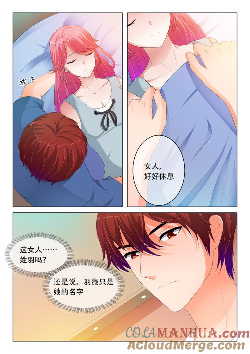 《冰山首席：枕上替嫁新娘》第99话 第3页