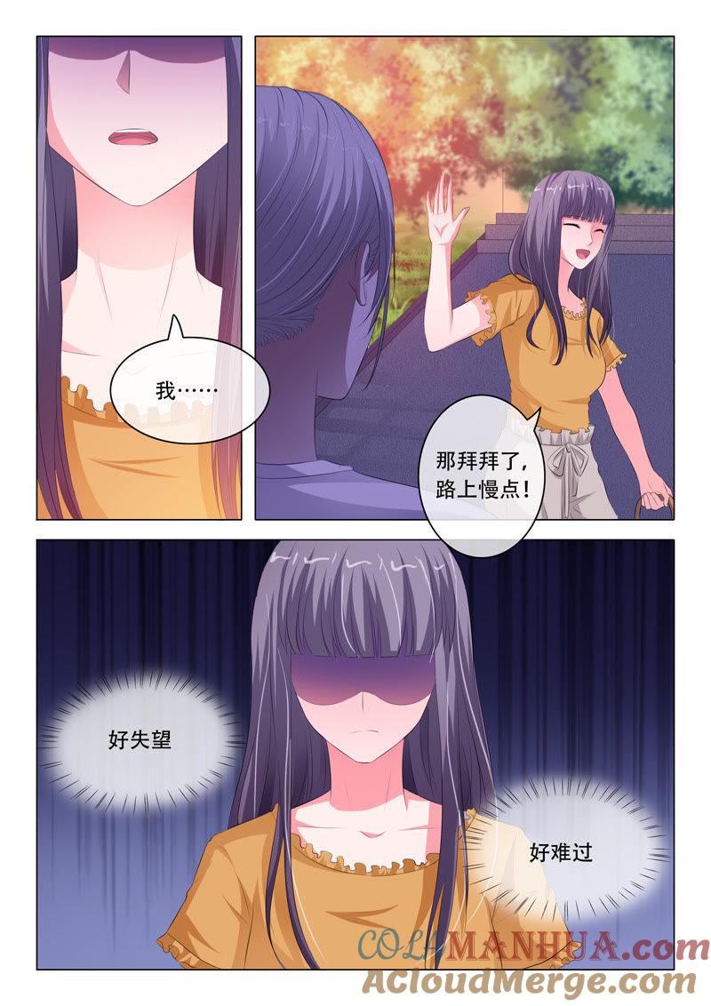 《冰山首席：枕上替嫁新娘》第99话 第6页