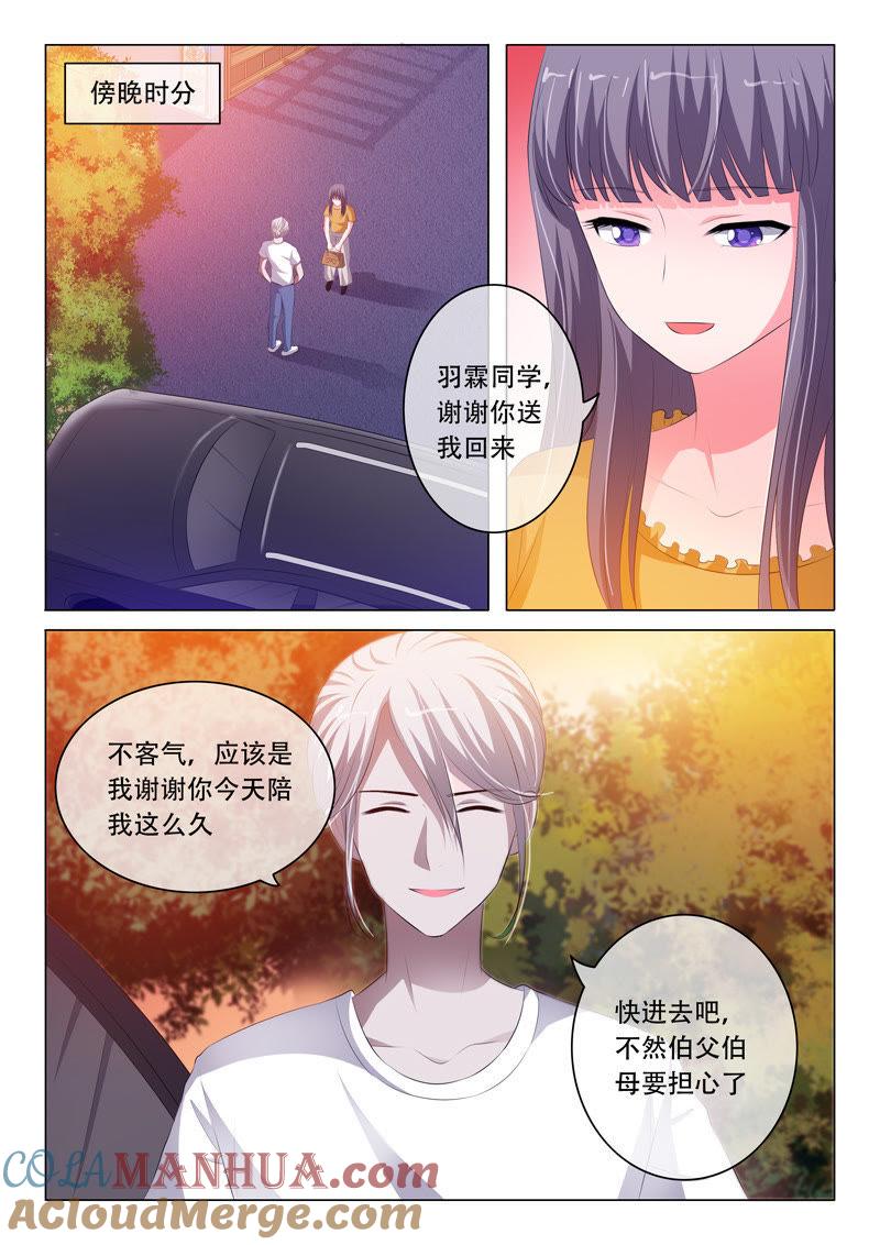 《冰山首席：枕上替嫁新娘》第99话 第5页