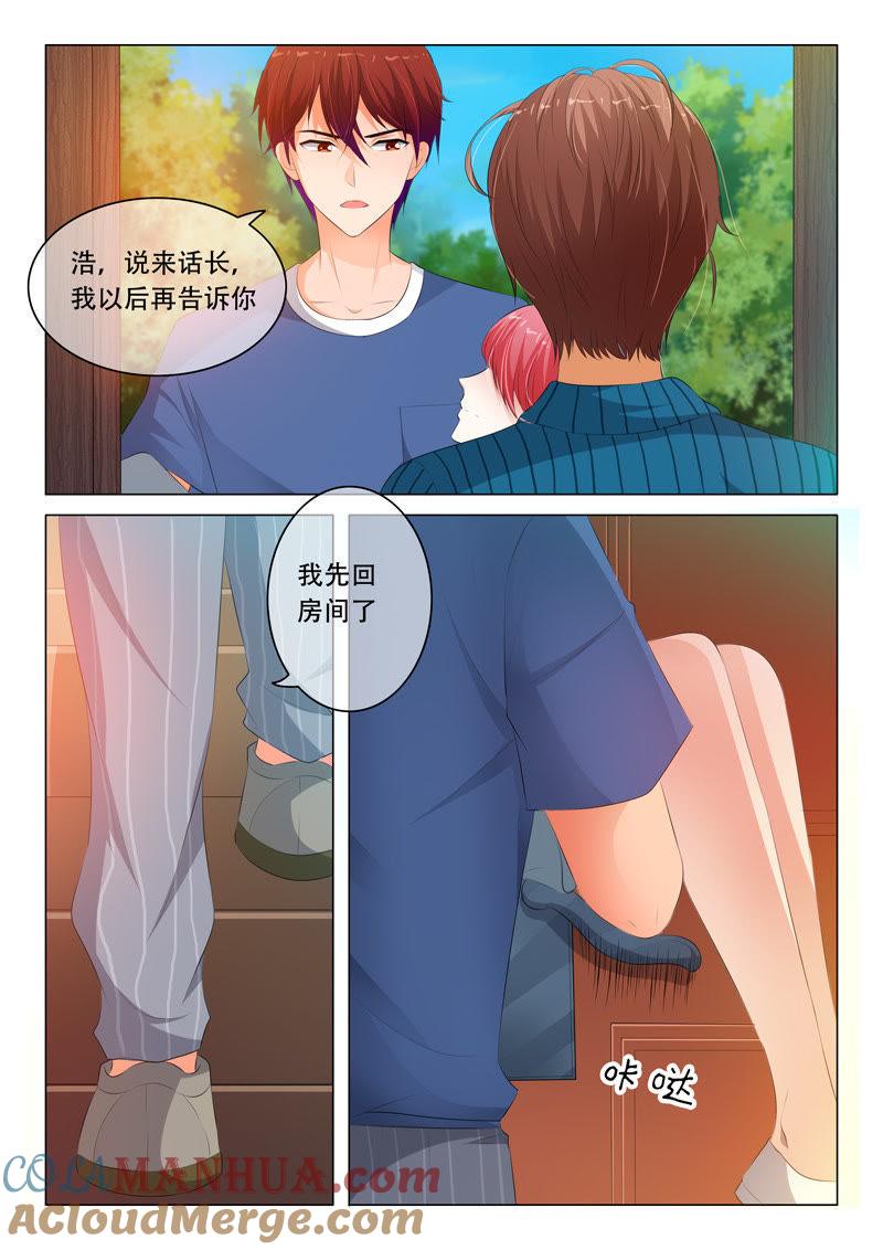 《冰山首席：枕上替嫁新娘》第99话 第2页