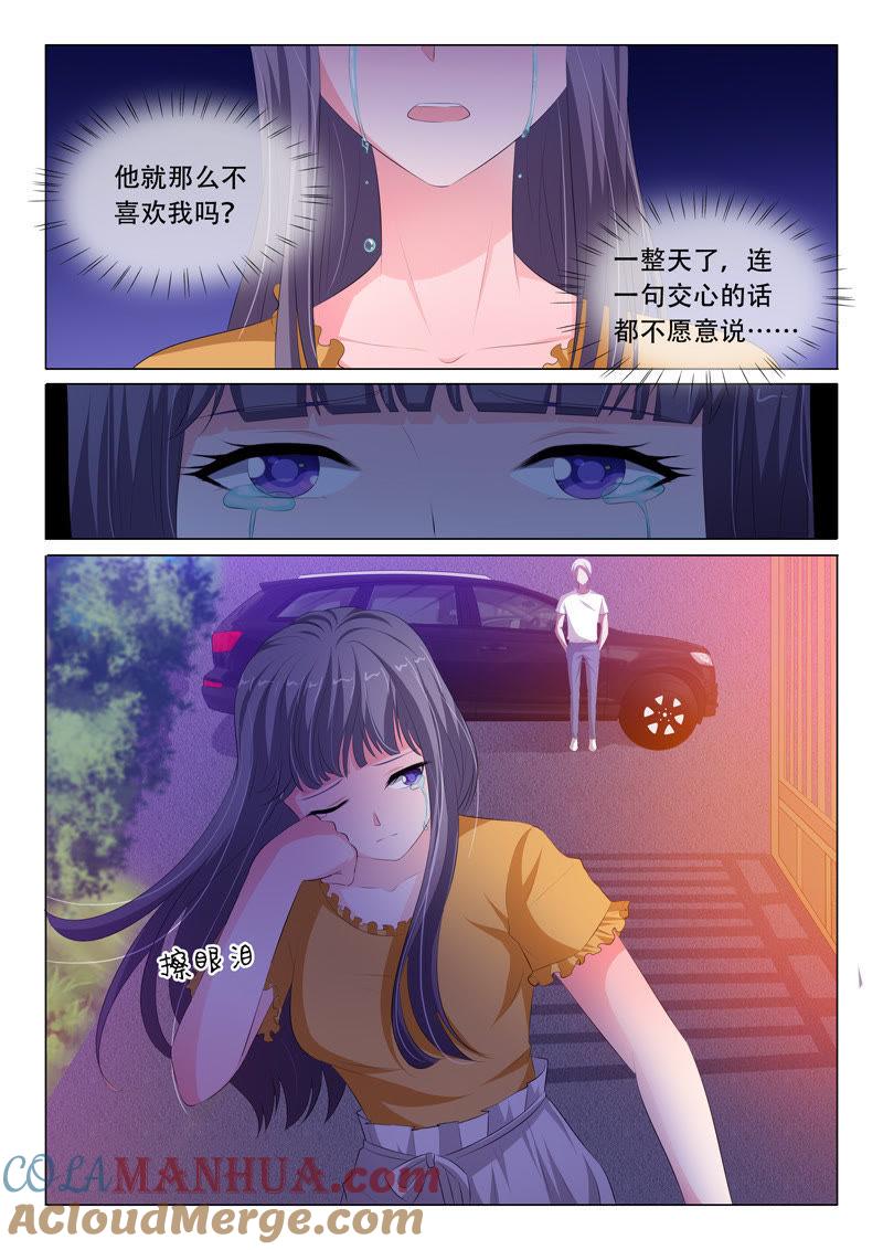 《冰山首席：枕上替嫁新娘》第99话 第7页