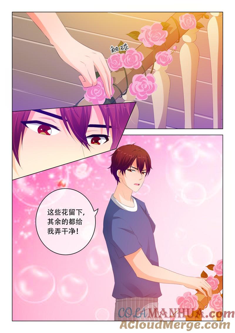 《冰山首席：枕上替嫁新娘》第100话 第7页