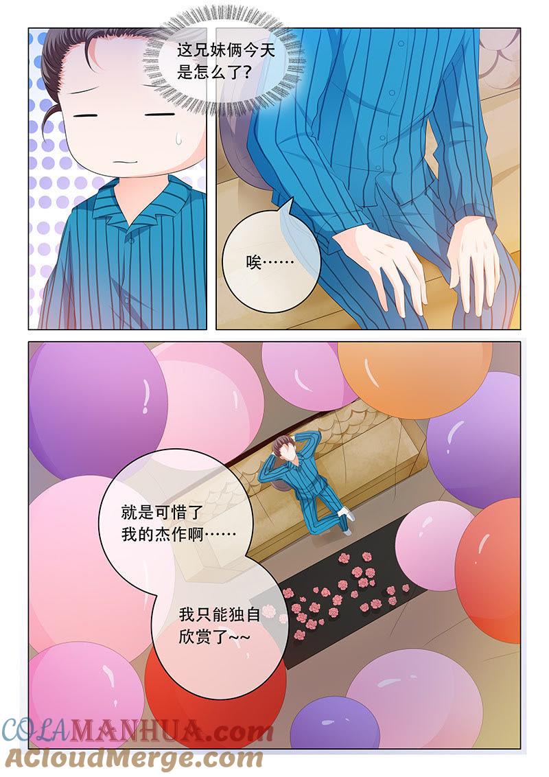 《冰山首席：枕上替嫁新娘》第100话 第3页