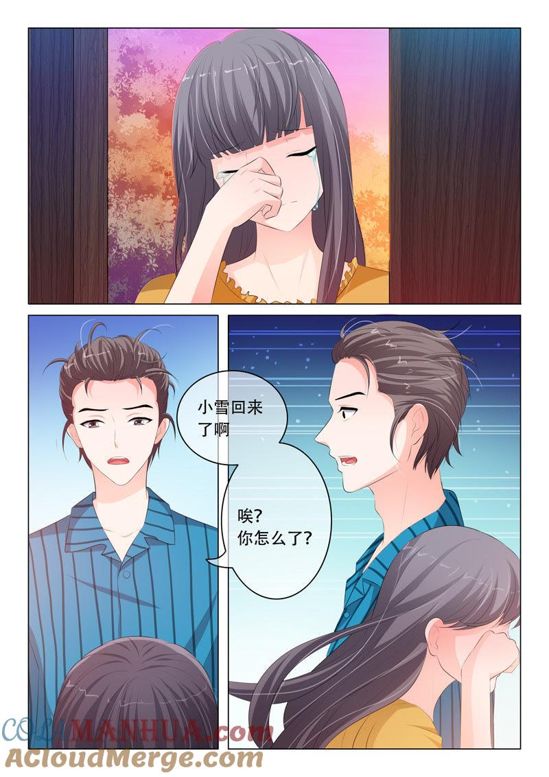 《冰山首席：枕上替嫁新娘》第100话 第2页