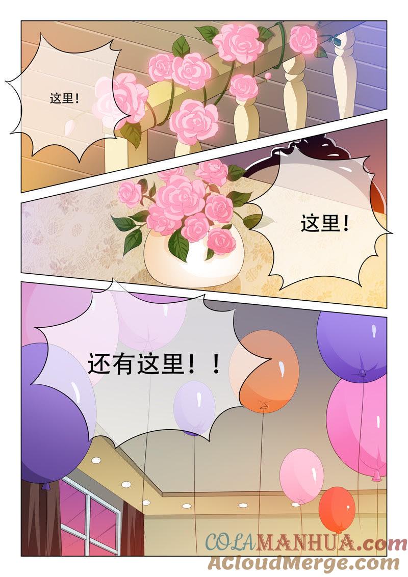 《冰山首席：枕上替嫁新娘》第100话 第5页