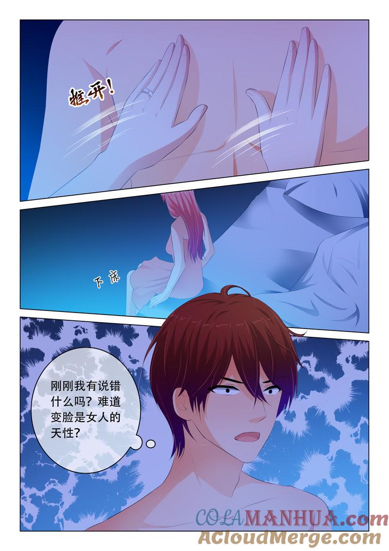 《冰山首席：枕上替嫁新娘》第101话 第5页