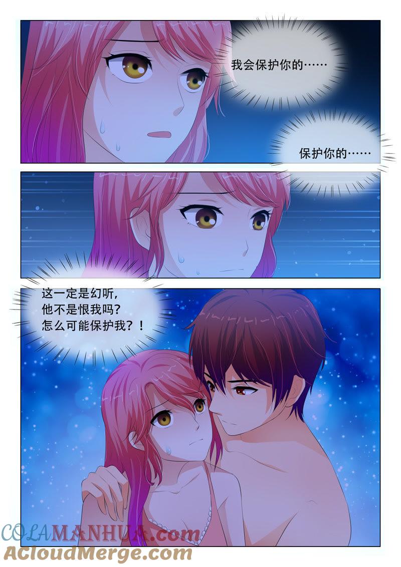 《冰山首席：枕上替嫁新娘》第101话 第4页