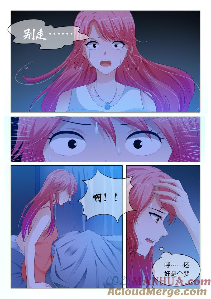 《冰山首席：枕上替嫁新娘》第101话 第2页