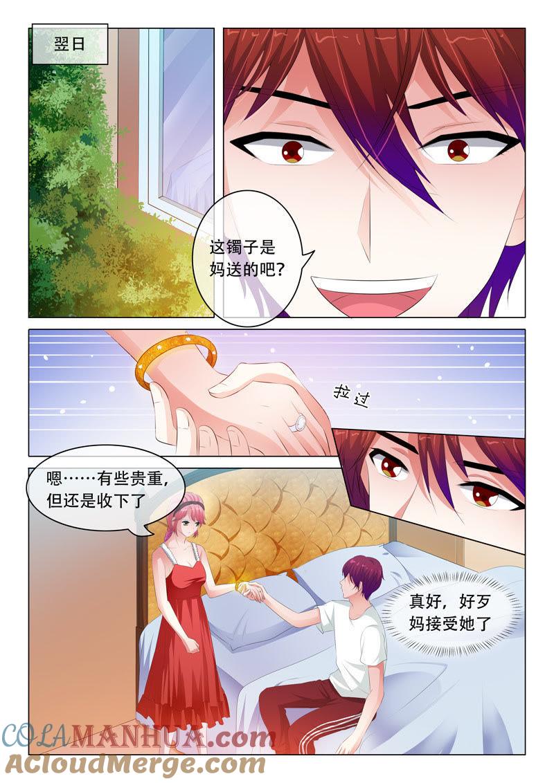 《冰山首席：枕上替嫁新娘》第101话 第7页