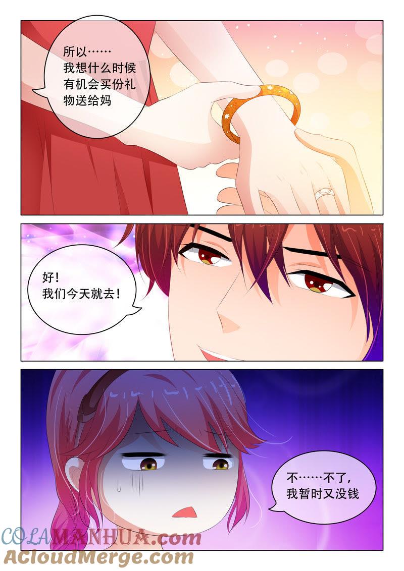 《冰山首席：枕上替嫁新娘》第101话 第8页