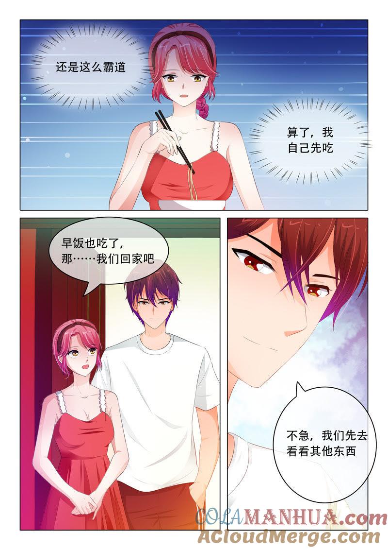 《冰山首席：枕上替嫁新娘》第103话 第6页