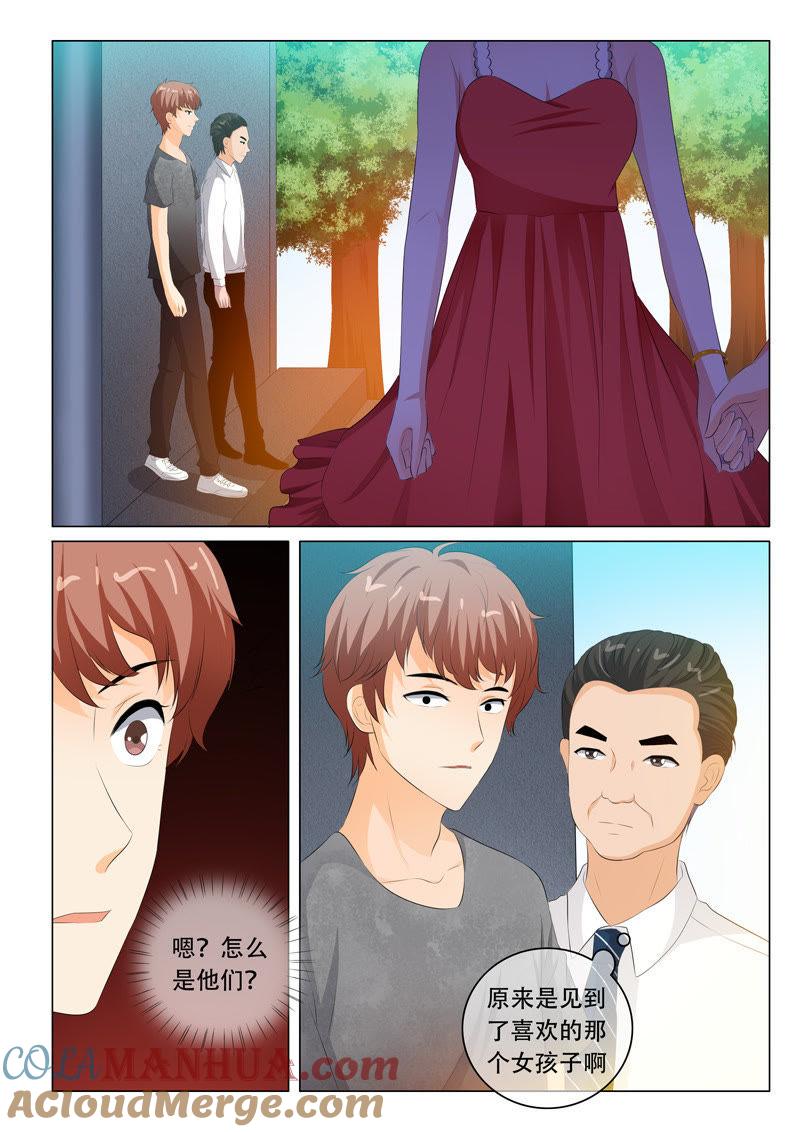 《冰山首席：枕上替嫁新娘》第104话 第5页