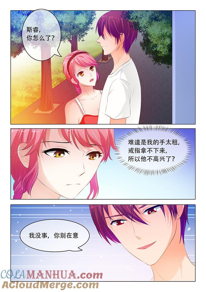 《冰山首席：枕上替嫁新娘》第104话 第3页