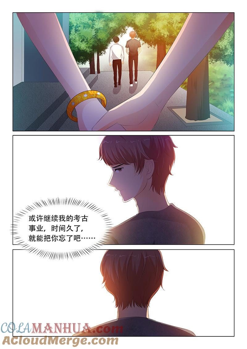 《冰山首席：枕上替嫁新娘》第104话 第7页