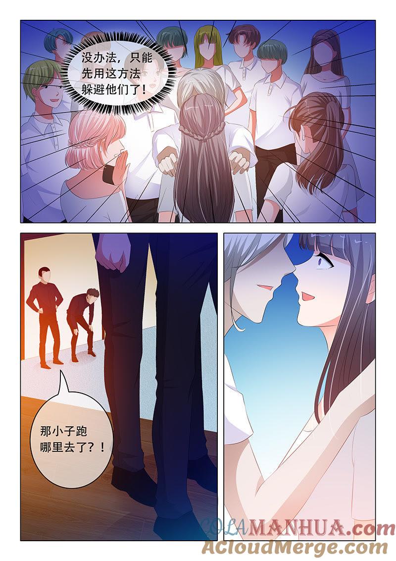 《冰山首席：枕上替嫁新娘》第105话 第8页