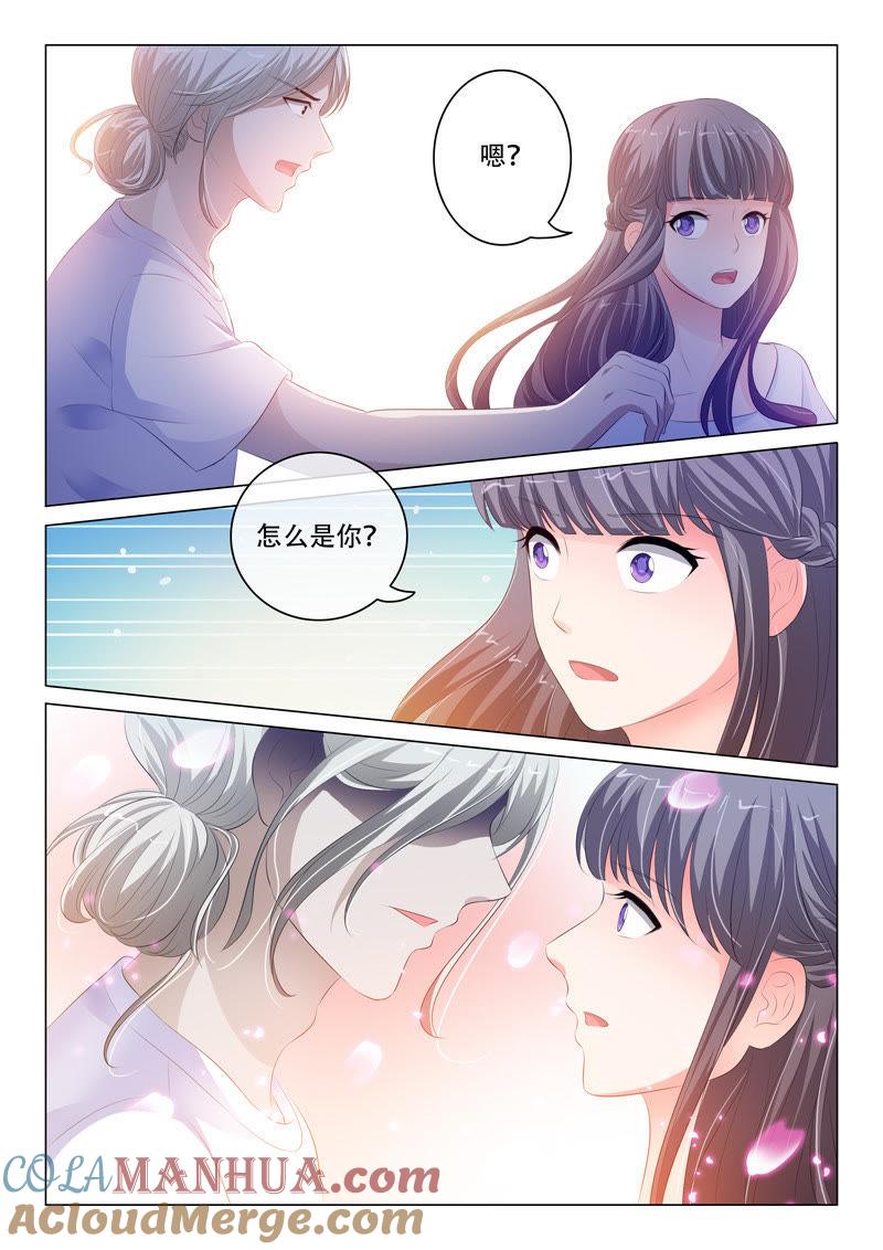 《冰山首席：枕上替嫁新娘》第105话 第7页