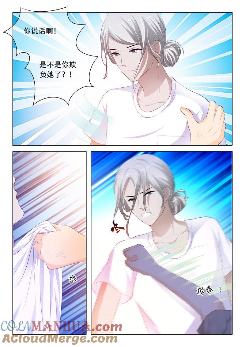 《冰山首席：枕上替嫁新娘》第106话 第7页