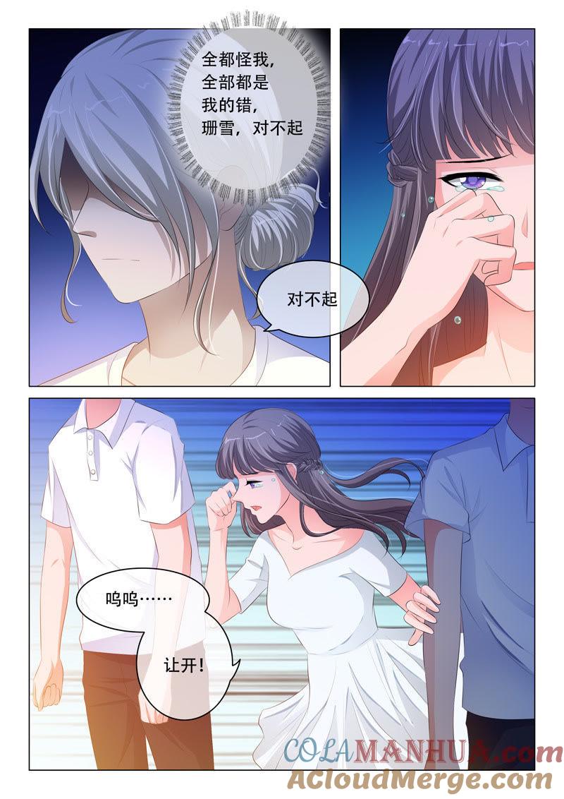《冰山首席：枕上替嫁新娘》第106话 第5页