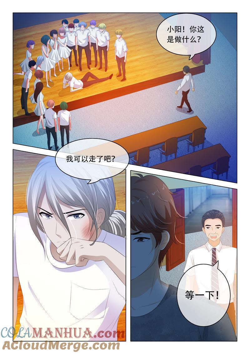 《冰山首席：枕上替嫁新娘》第106话 第8页