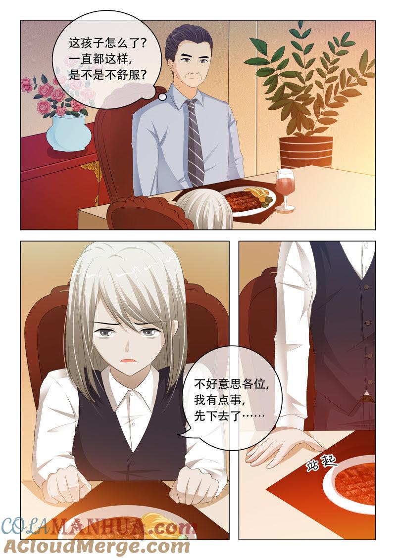 《冰山首席：枕上替嫁新娘》第107话 第5页
