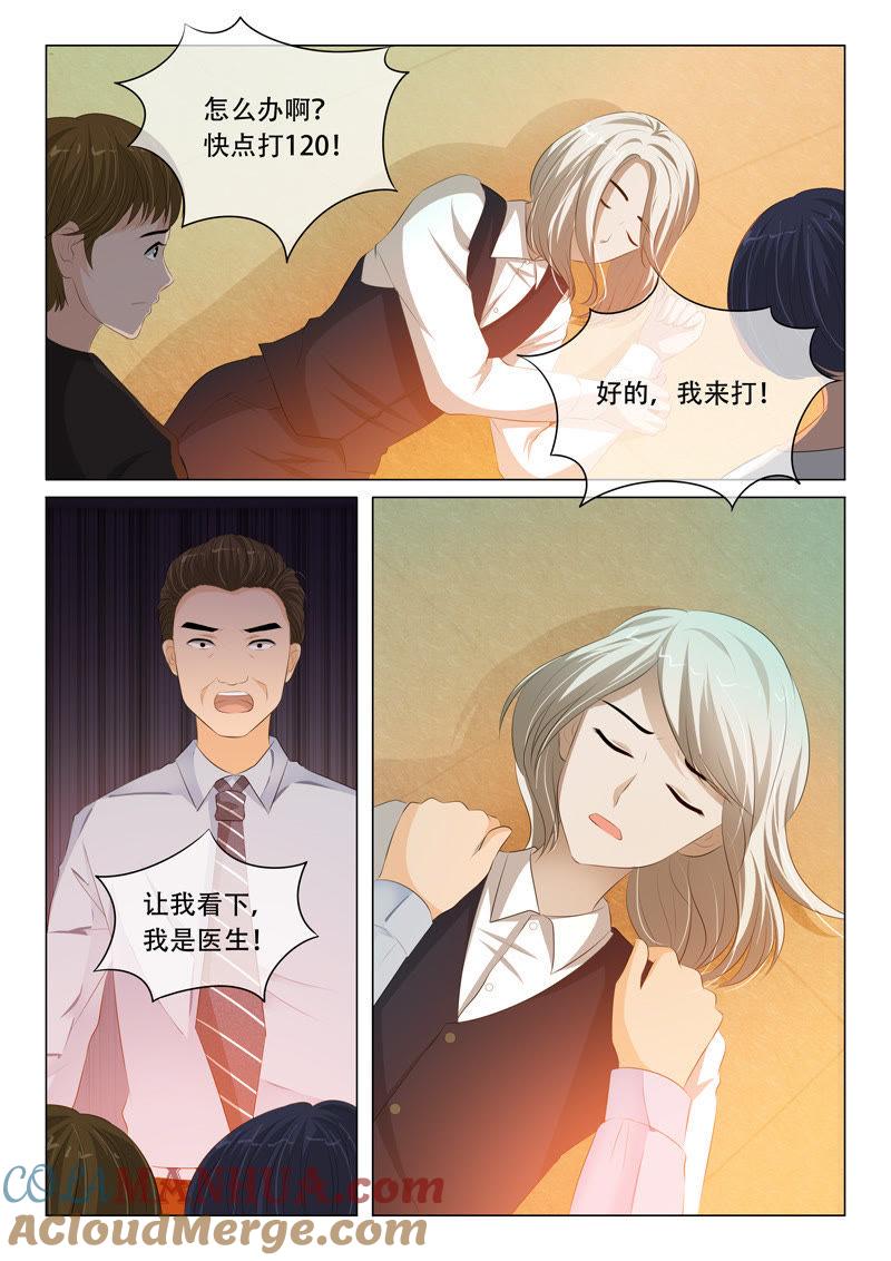 《冰山首席：枕上替嫁新娘》第107话 第7页