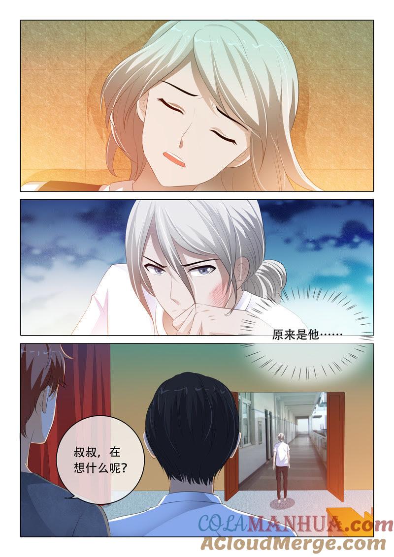 《冰山首席：枕上替嫁新娘》第107话 第8页