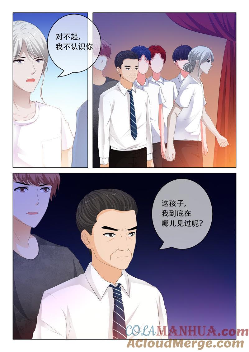 《冰山首席：枕上替嫁新娘》第107话 第3页