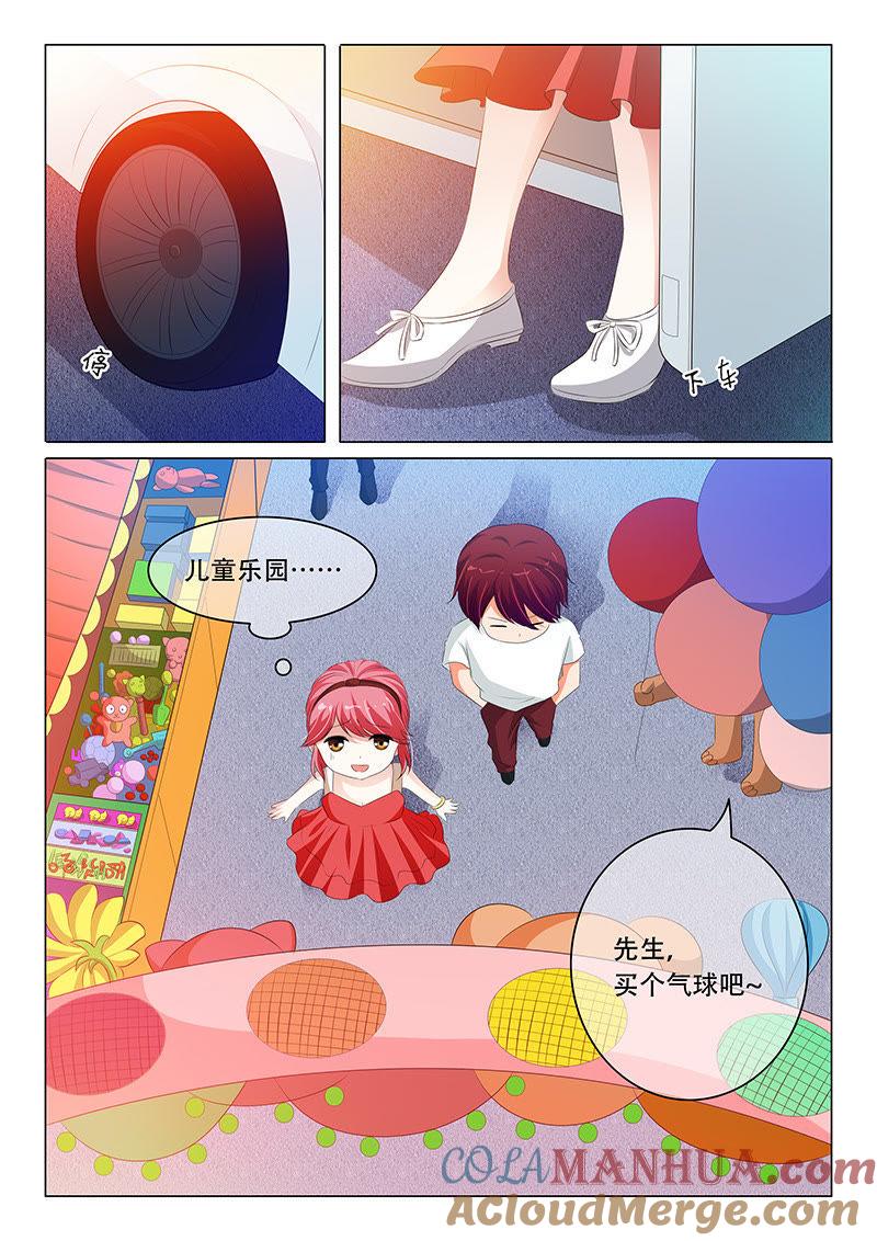 《冰山首席：枕上替嫁新娘》第108话 第6页