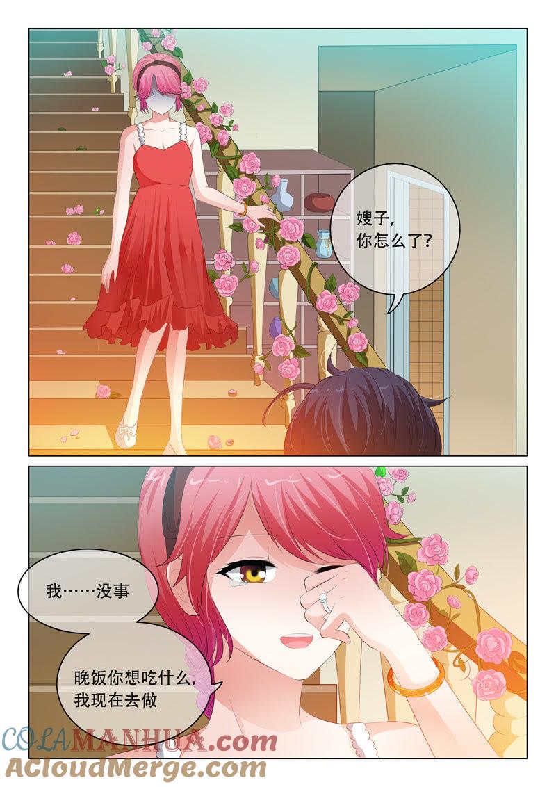 《冰山首席：枕上替嫁新娘》第109话 第8页