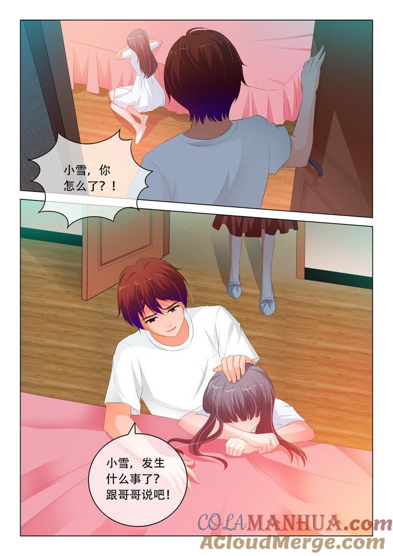 《冰山首席：枕上替嫁新娘》第109话 第5页