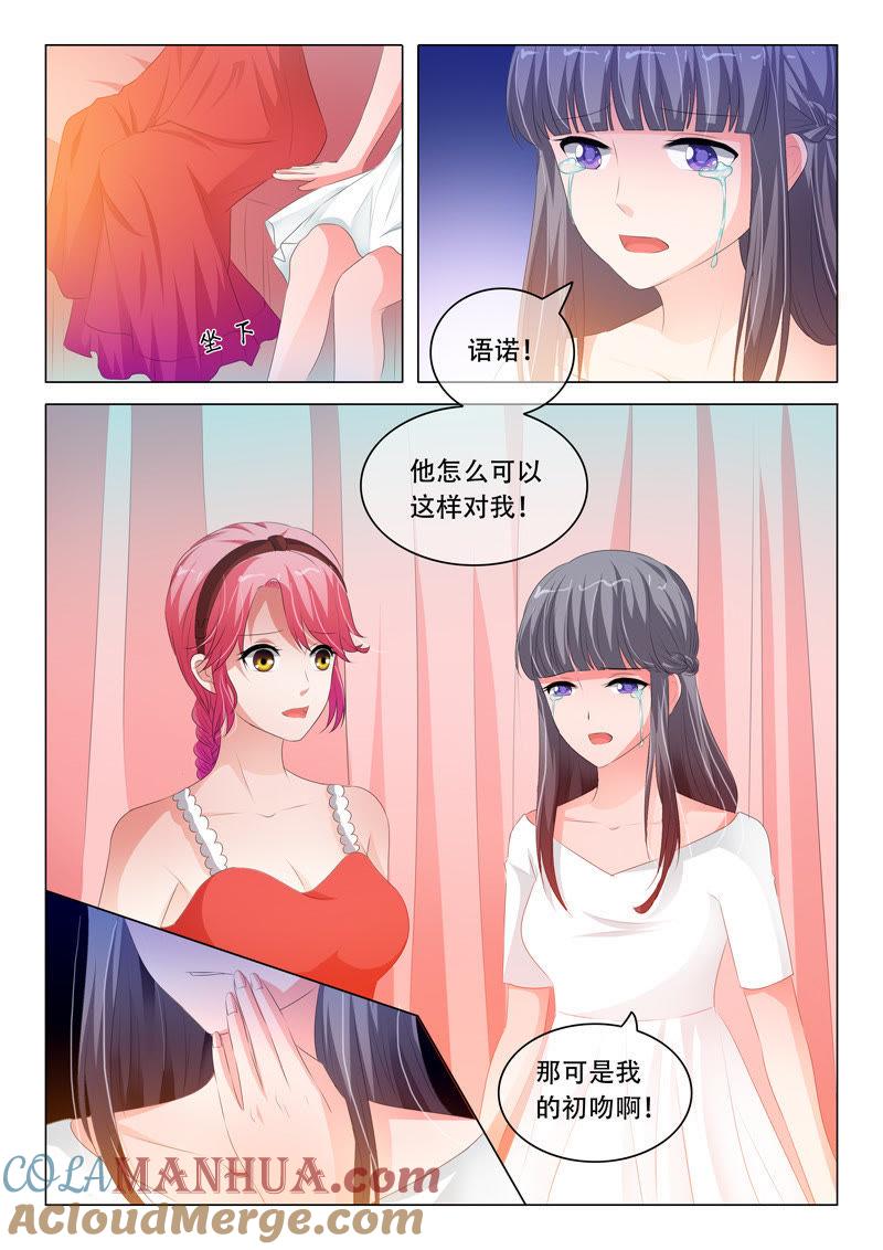 《冰山首席：枕上替嫁新娘》第110话 第5页