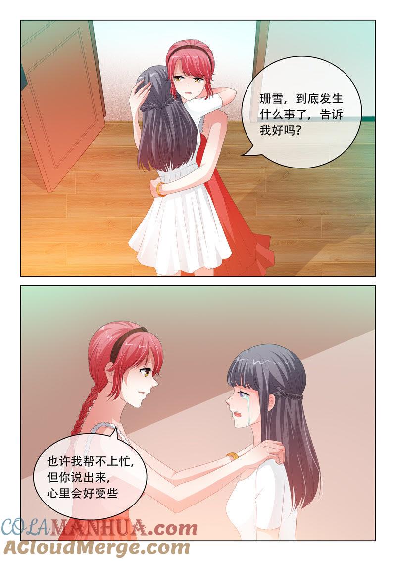 《冰山首席：枕上替嫁新娘》第110话 第4页